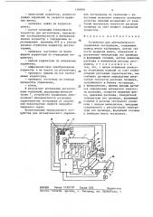 Устройство для автоматического управления экструдером (патент 1380991)