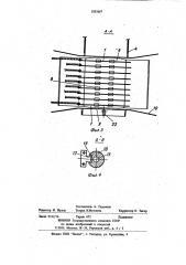 Устройство для токоподвода к подъемно-транспортному средству (патент 1055667)