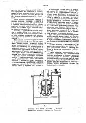 Устройство для сводообрушения сыпучих материалов в бункере (патент 1027100)