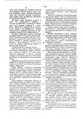 Устройство для выборочной печати (патент 571205)