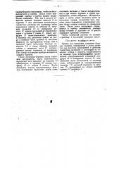 Прибор для измерения кривизны буровых скважин (патент 30222)