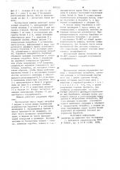 Протирочная машина (патент 897212)
