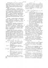 Устройство для измерения отношения сигнал/шум (патент 1339458)