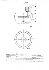 Устройство для получения металло-аморфных порошков (патент 1708525)