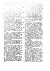 Устройство для передачи информации (патент 1236532)