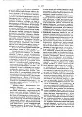 Криоинструмент (патент 1811811)