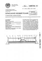 Способ испытания электродинамического подвеса (патент 1685764)