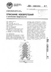 Полузапруда (патент 1381231)