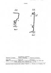 Устройство для закрывания отверстий в деталях (патент 1636605)