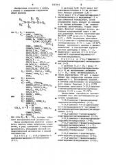 Замещенные 3-гидразинопропионаты или их фармацевтически пригодные соли,обладающие антиаритмической активностью (патент 1247012)