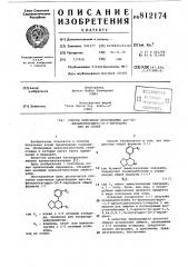 Способ получения производныхцис-4a-фенилоктагидро-1h-2- пирин-дина или их солей (патент 812174)