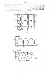 Способ управления многофазным выпрямителем (патент 1265946)