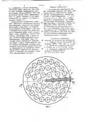 Установка для выращивания рыбы (патент 978800)