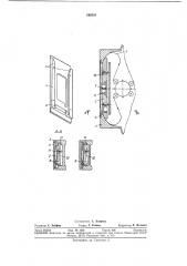Прижимной столик кассеты (патент 346210)