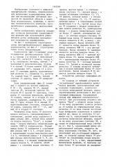 Многофункциональный цифровой коррелометр (патент 1363246)