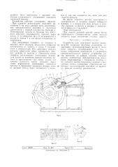 Устройство для поштучной выдачи радиодеталей (патент 302859)