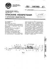 Звено гусеничной цепи (патент 1497095)