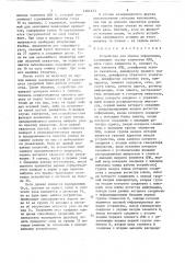 Устройство для поиска информации (патент 1464173)