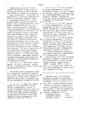 Сырьевая смесь для получения фосфатного вяжущего (патент 1399292)