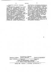 Управляемый реактор с подмагничиванием (патент 1067542)