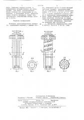 Шпиндель хлопкоуборочного аппарата (патент 671778)