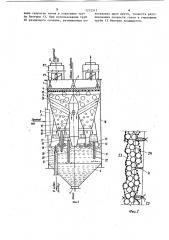 Скруббер (патент 1212517)