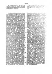 Устройство для операций на сосудах для удаления закупорки сосуда (патент 1836115)