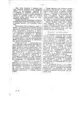 Устройство для регулирования продолжительности операций (патент 25443)