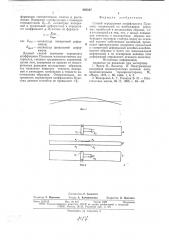 Способ определения коэффициента пуассона (патент 665237)