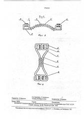 Петля (патент 1756520)