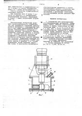 Устройство для гранулирования пластифицированных материалов (патент 778772)