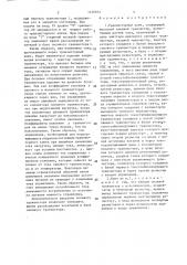 Транзисторный ключ (патент 1476604)