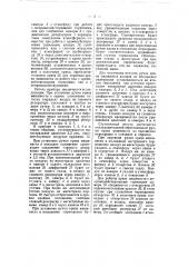 Кран машиниста типа вестингауза (патент 55094)