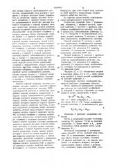 Умножитель частоты следования импульсов (патент 945964)