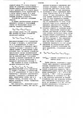 Устройство для преобразования входного двоичного сигнала в телеграфный сигнал (патент 1125765)
