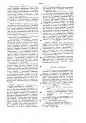 Способ подготовки порошкового огнетушителя к работе (патент 995813)