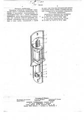 Натяжное устройство изолятора (патент 728169)