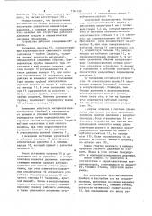 Устройство для определения силовых параметров (патент 1149130)