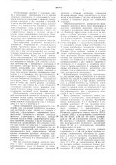 Трехэлектродный разрядник (патент 601777)
