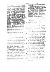 Устройство для расширения скважин (патент 1564321)