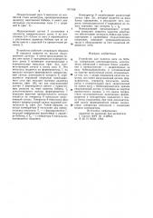 Устройство для намотки нити на бобину (патент 971768)
