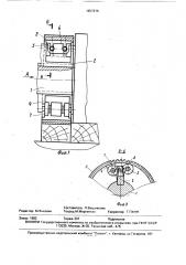 Секционный подающий валец деревообрабатывающего станка (патент 1657376)