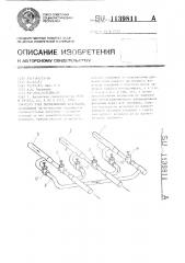 Узел переключения водоводов (патент 1139811)