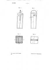 Раздвижной сердечник для образования пустот в бетонных стенах и других частях зданий (патент 69928)