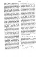 Способ бесконтактного контроля теплофизических характеристик материалов (патент 1778658)