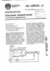 Панорамный измеритель группового времени запаздывания четырехполюсников (патент 1029133)