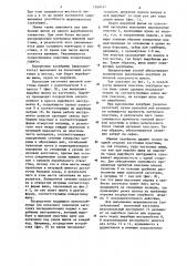 Шиповая пластина и способ ее получения (патент 1269747)