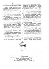 Плавучая буровая установка (патент 1162678)
