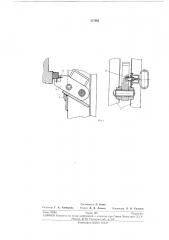 Устройство для сборки полчатых узлов (патент 277981)