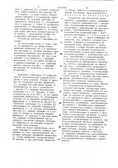 Устройство для импульсной резки проката (патент 1572768)